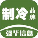 制冷品牌app 0.3.8