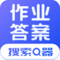 作业答案搜索器app 2.0.4